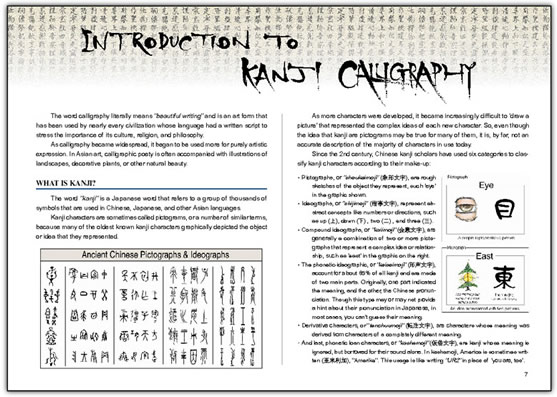 INTRODUCTION TO KANJI CALLIGRAPHYS